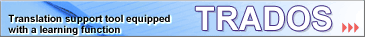Translation support tool equipped with a learning function: TRADOS